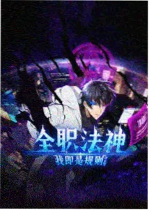 奈飞笔盒动漫资源